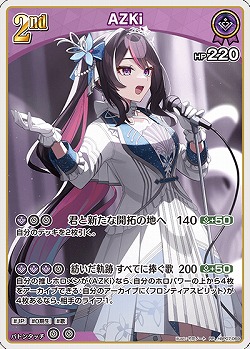 AZKi 【hBP07-069RR】